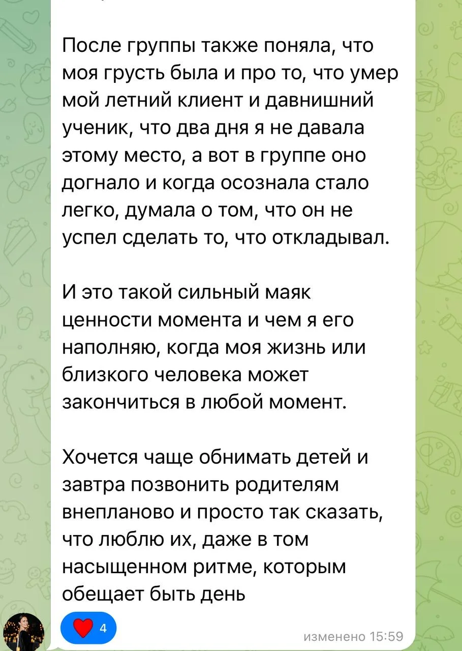 Отзыв 13