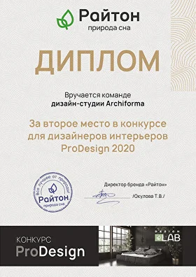 О студии ArchiForma. Команда, преимущества, сертификаты