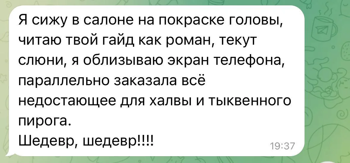 Отзыв 10