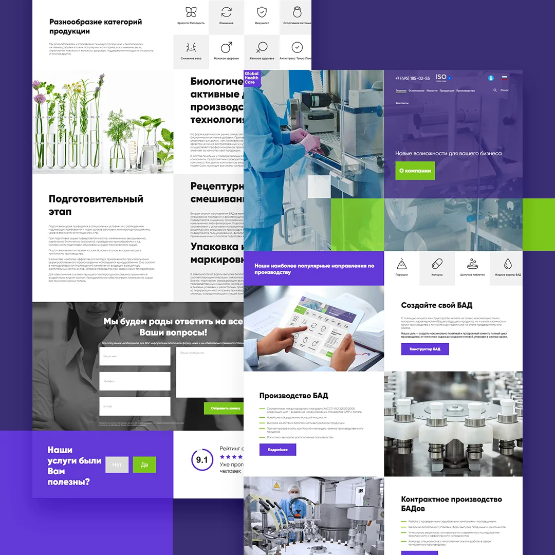 Global Health Care — экран 2