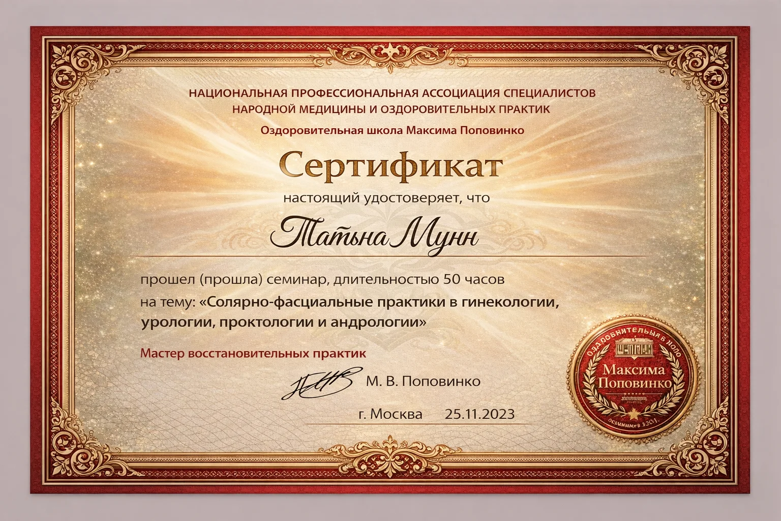 Сертификат 10
