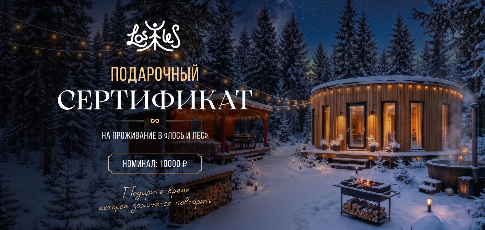 Обложка подарочного сертификата