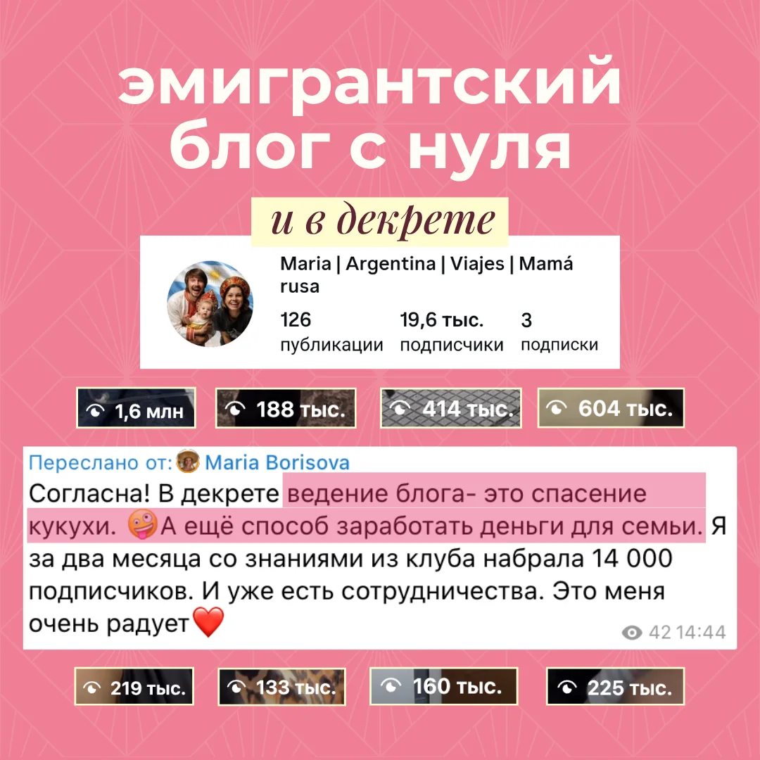 Отзыв участницы клуба 3 из 15