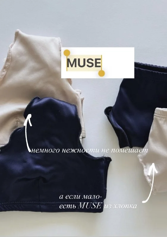 MUSE