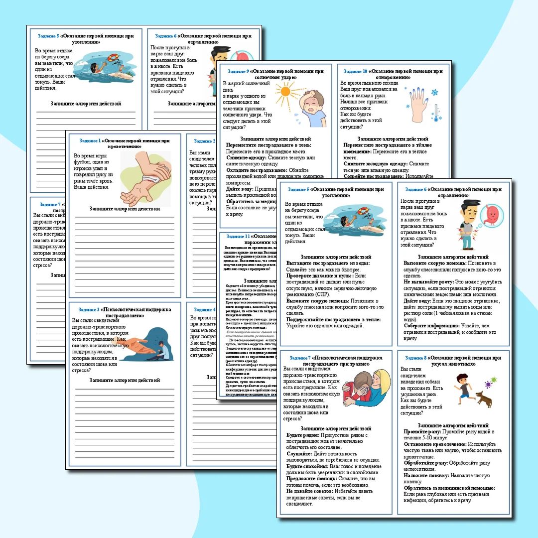 Кейсы-задачи/задания