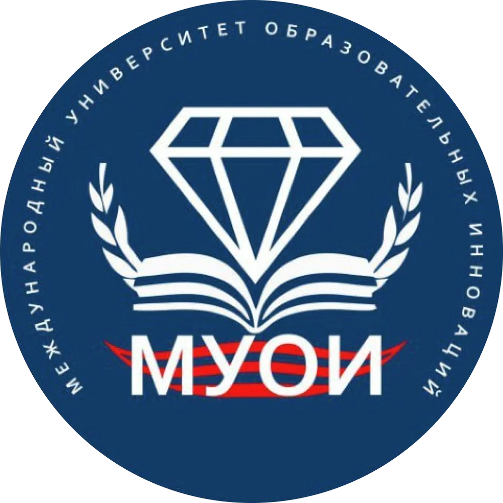 МУОИ