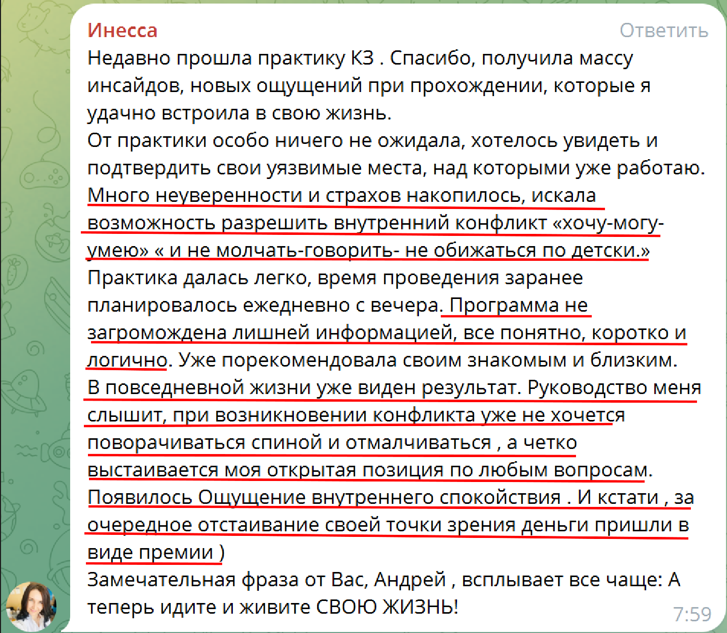 Отзыв