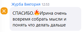 Отзыв