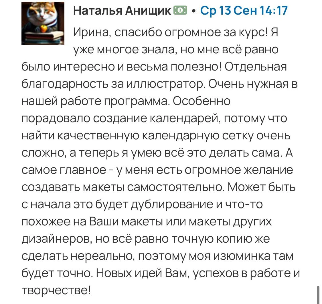 Работа ученика 5