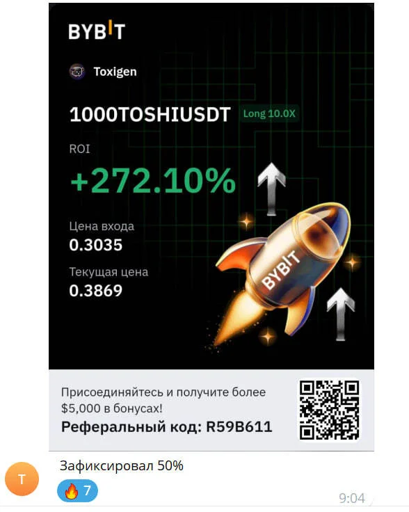 Скриншот из чата ученика