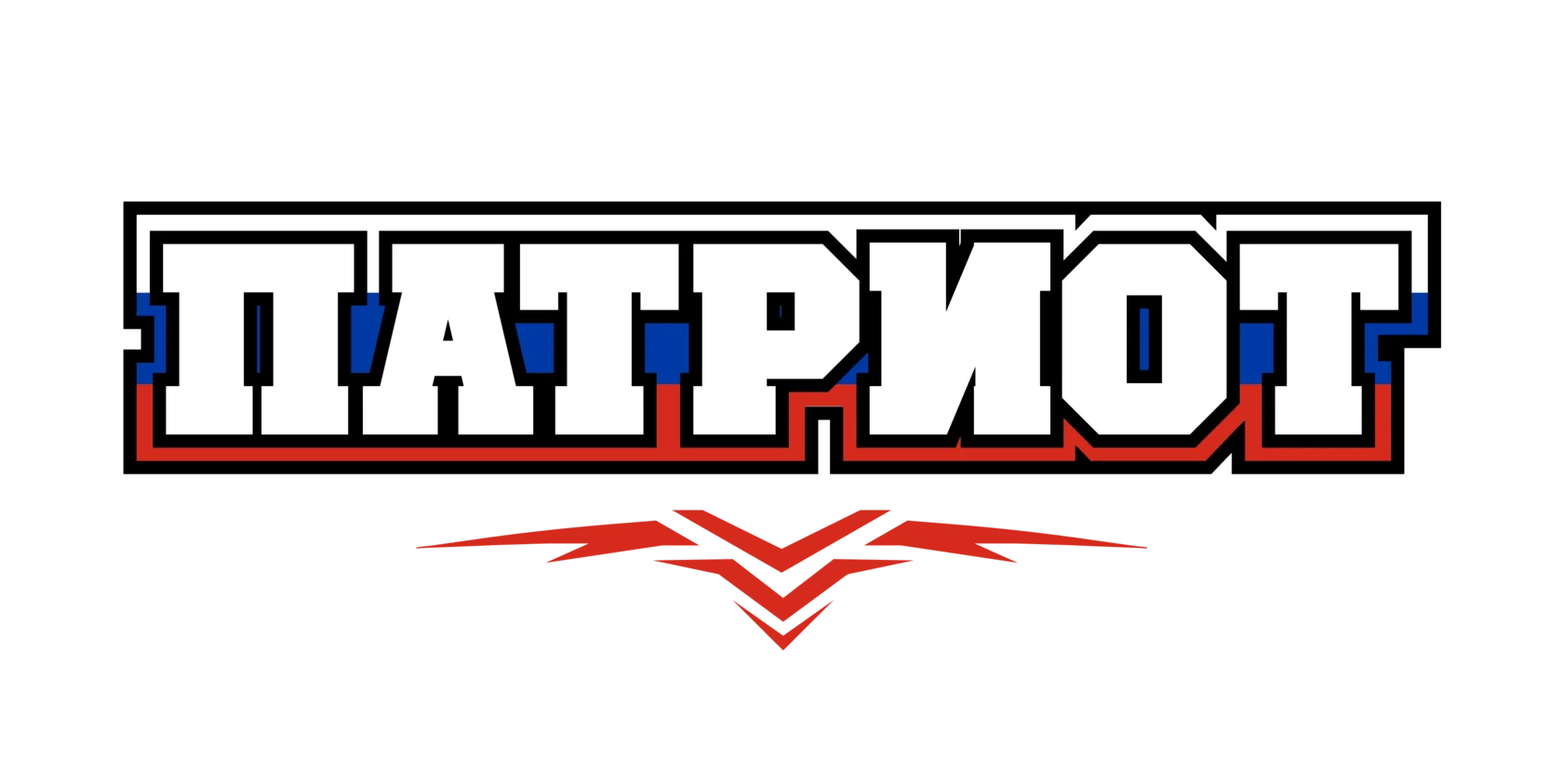 Патриот