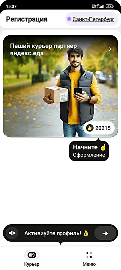 Регистрация