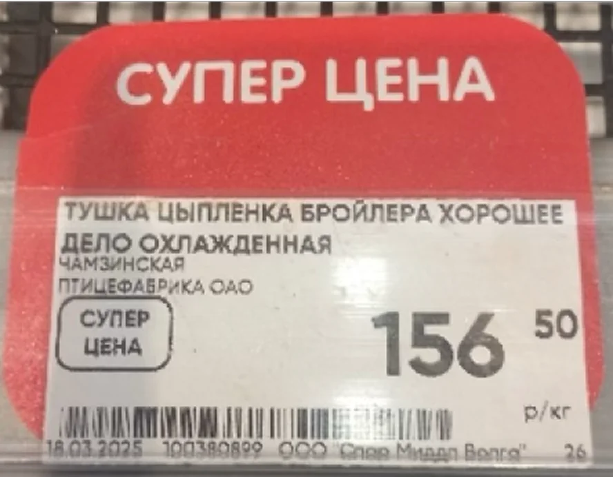 Товар категории KVI