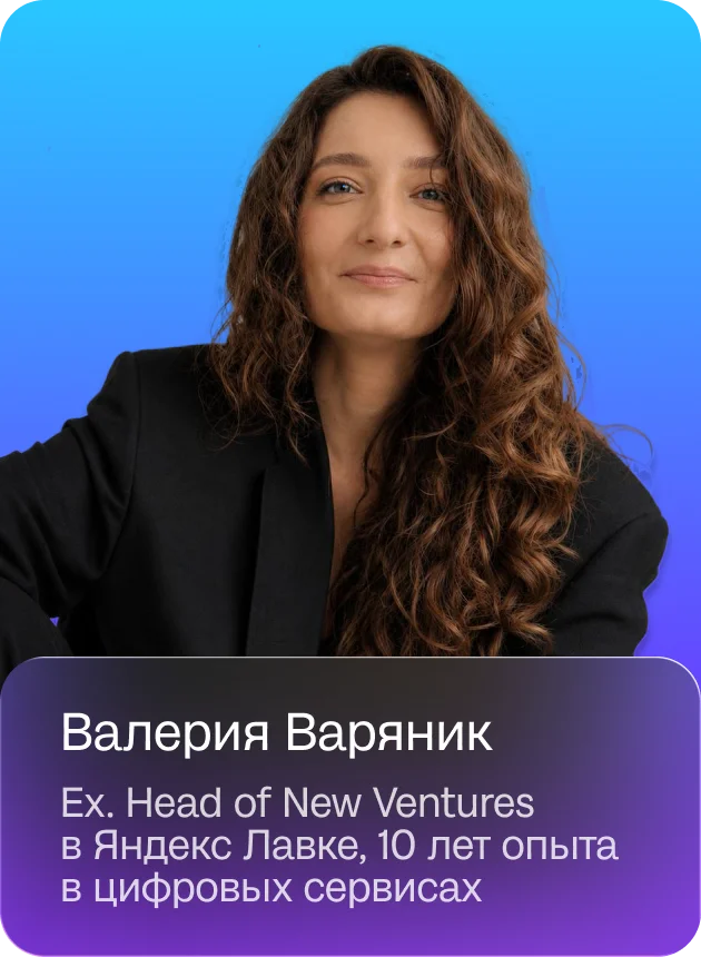 Валерия Варяник