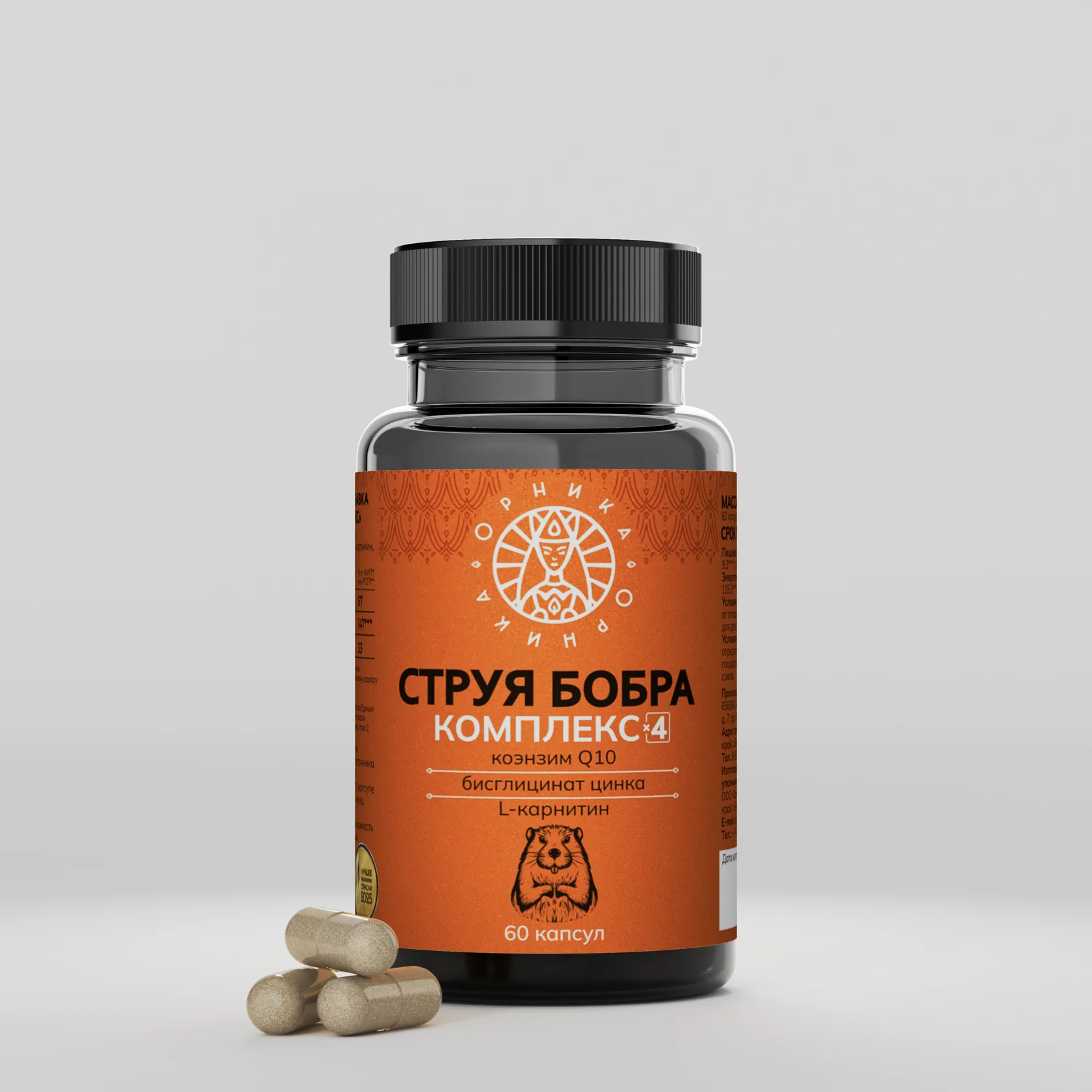 Бобр 1