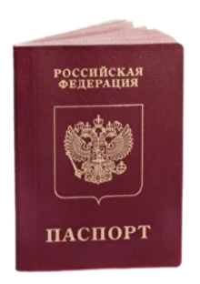Паспорт