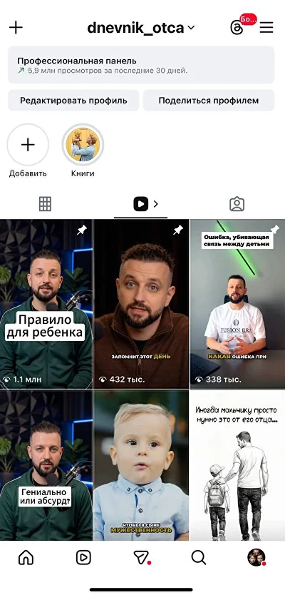 dnevnik_otca