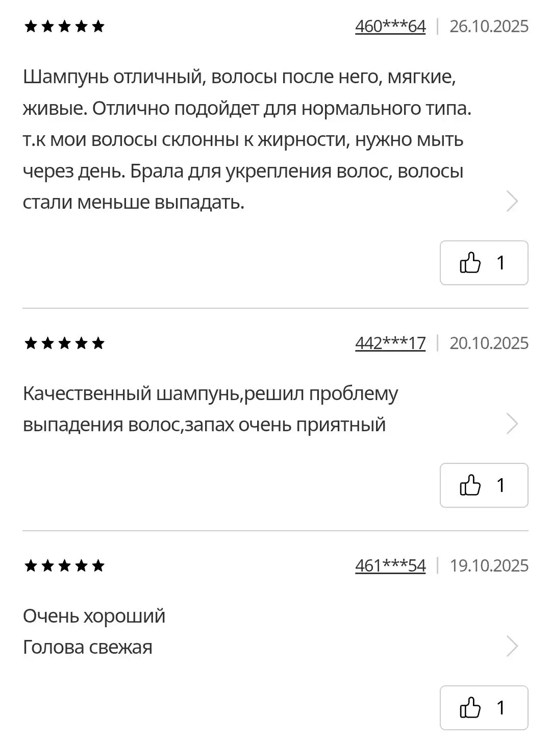 Отзыв 2.3