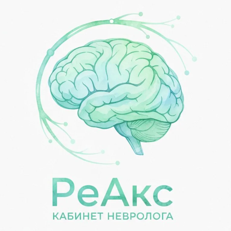 Логотип неврологического кабинета