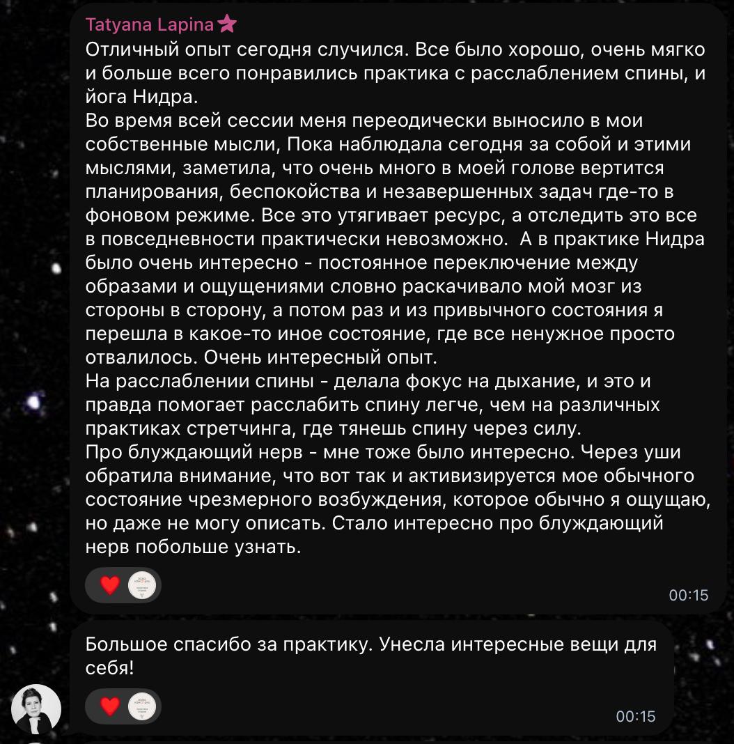 Отзыв участницы