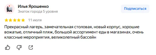 Отзыв 2