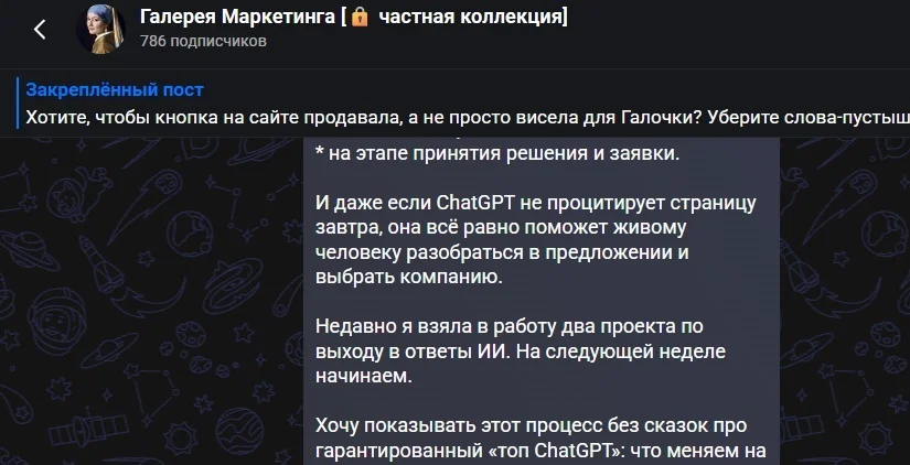 Подписаться на канал Галерея маркетинга
