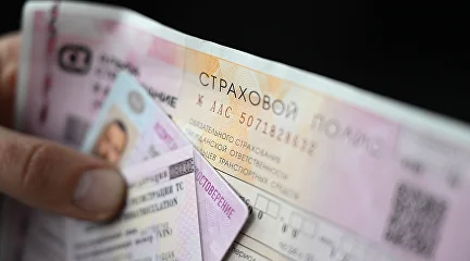 Общий ОСАГО для РФ и Белоруссии заработает в начале 2025 года