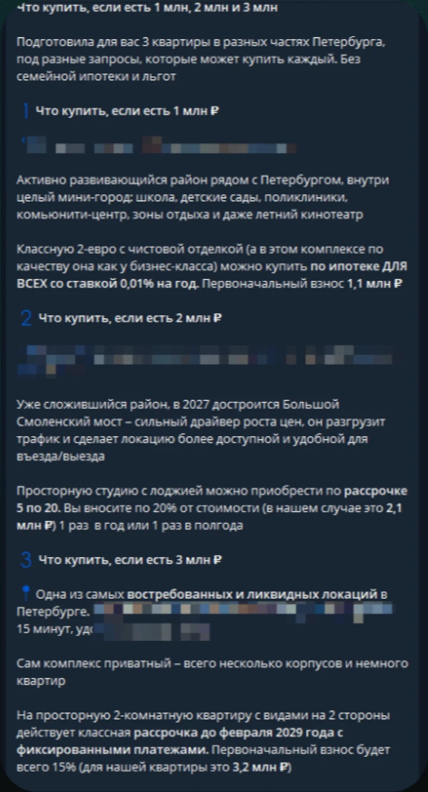 Разбор: что купить, если есть 1, 2 и 3 млн рублей
