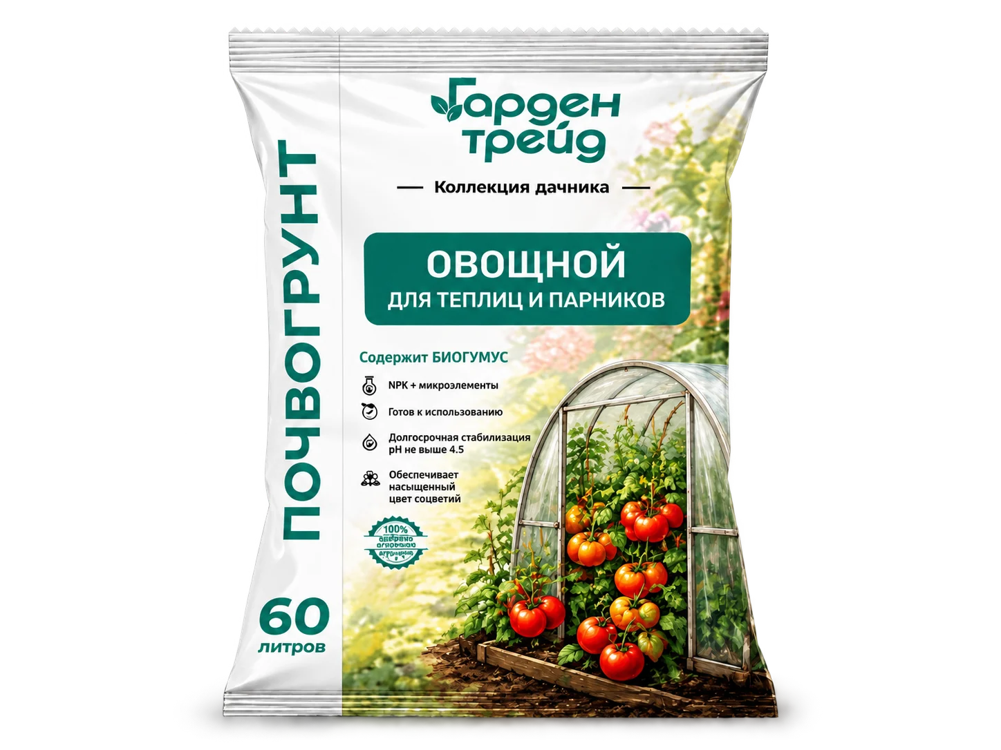 Овощной для теплиц и парников Гарден Трейд 60 литров