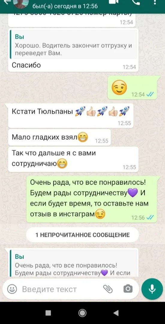 Отзыв клиента