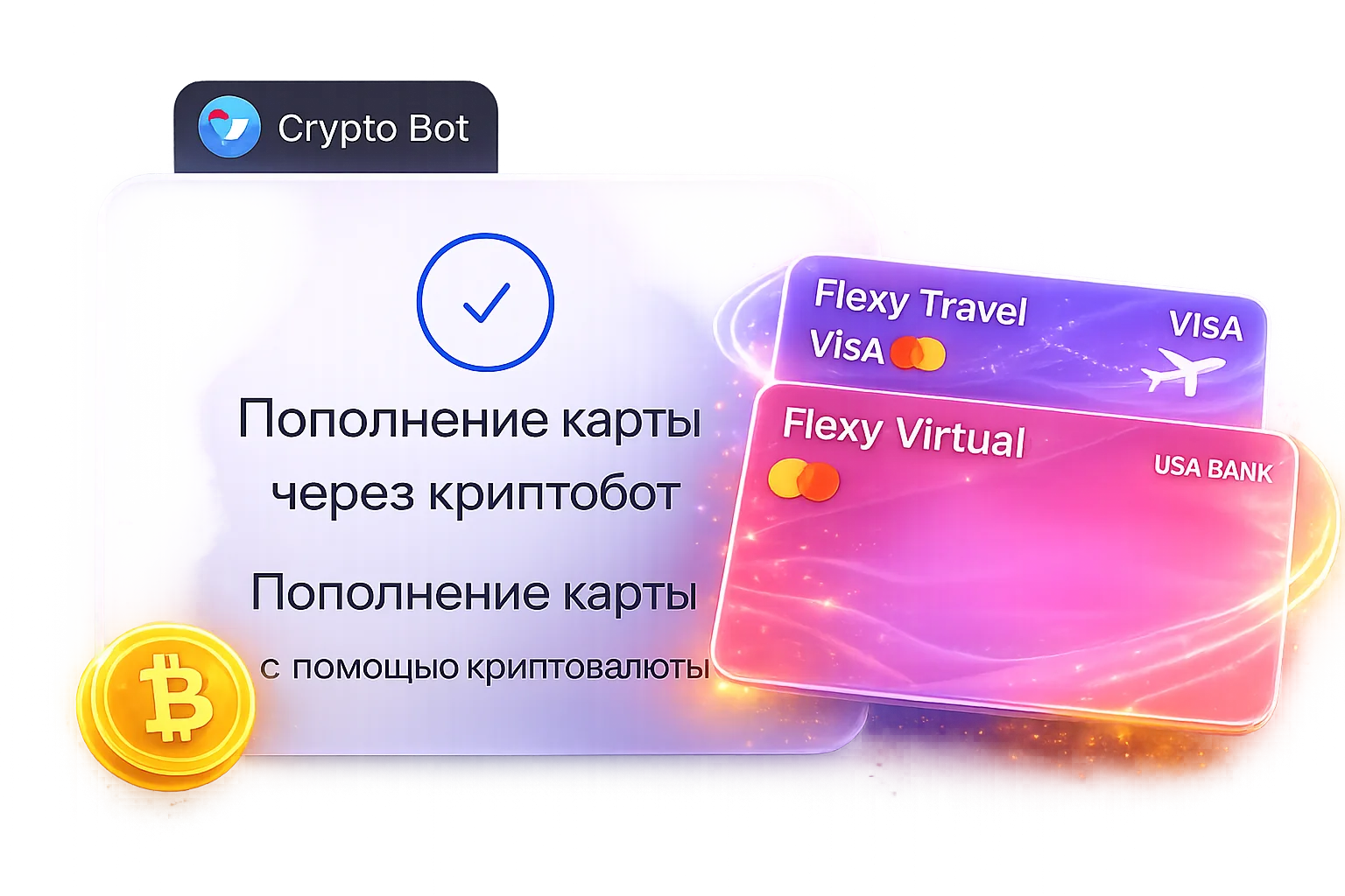 Пополнение карты криптовалютой USDT или TON