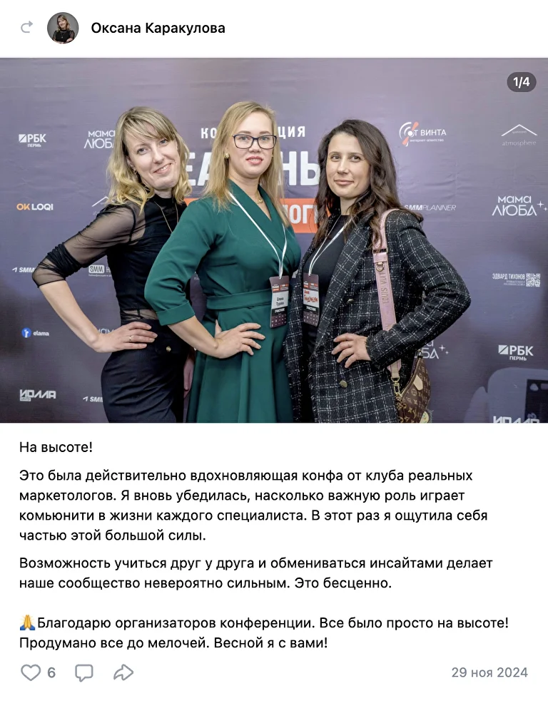 Отзыв