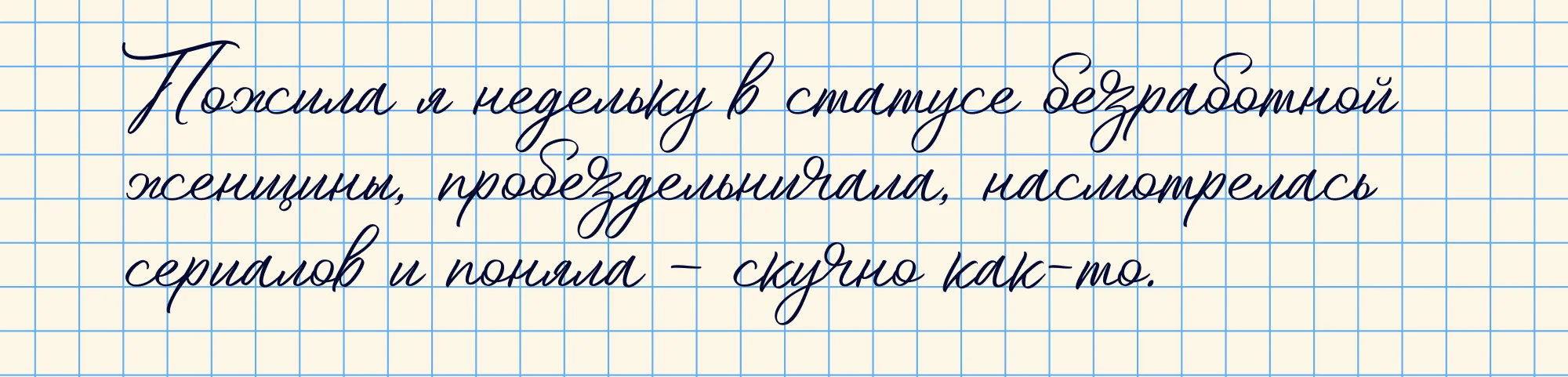 22 июня. И все-таки я заядлый трудоголик