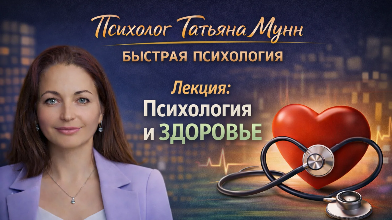 Лекция в Парке Горького 1