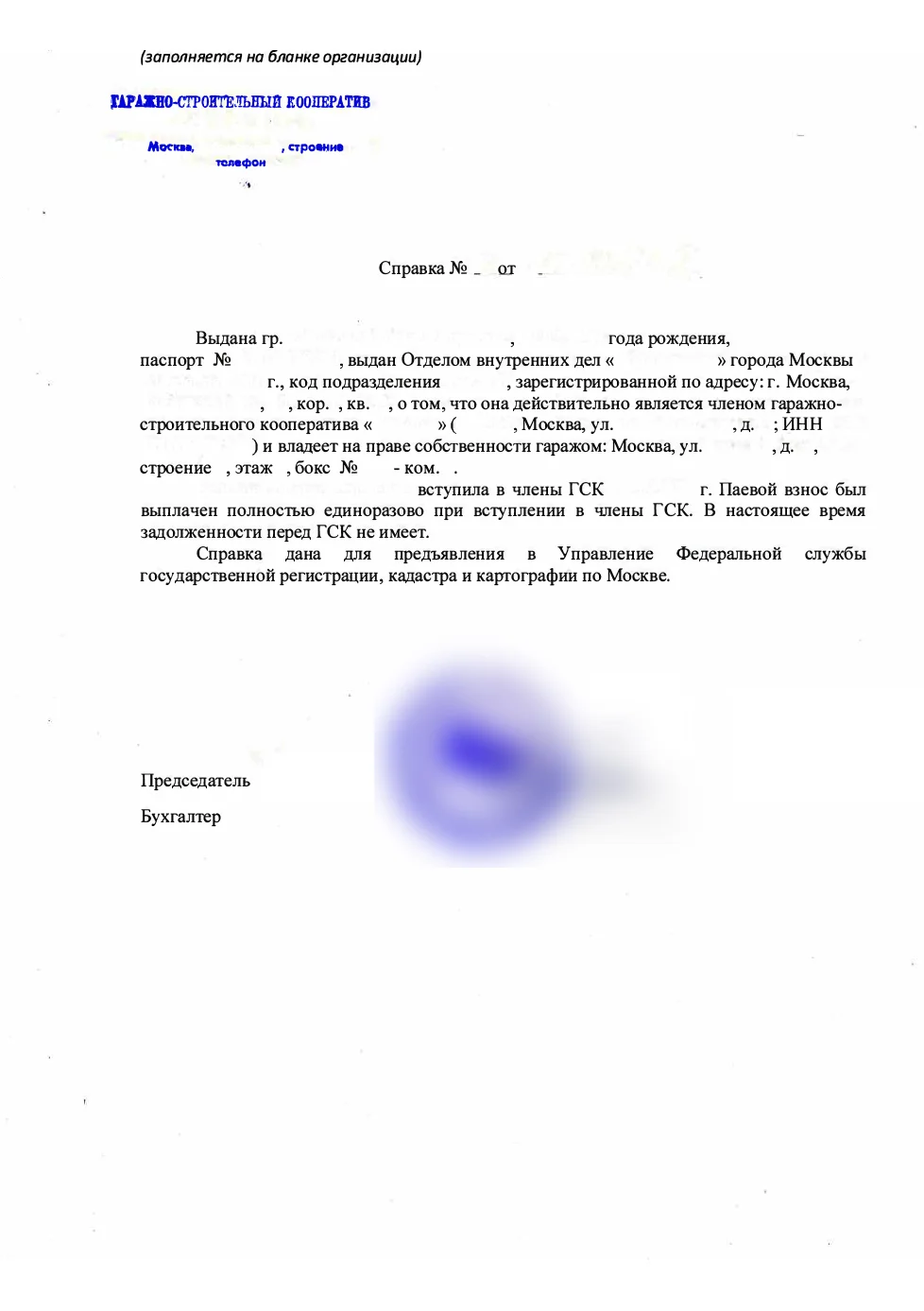 Статья 125 ЖК РФ. Право на пай члена жилищного кооператива