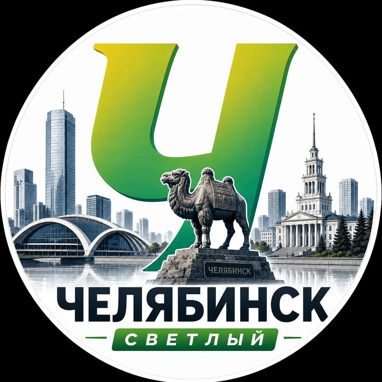 Казань Светлый