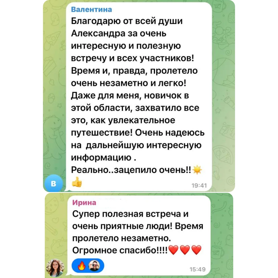 Отзыв