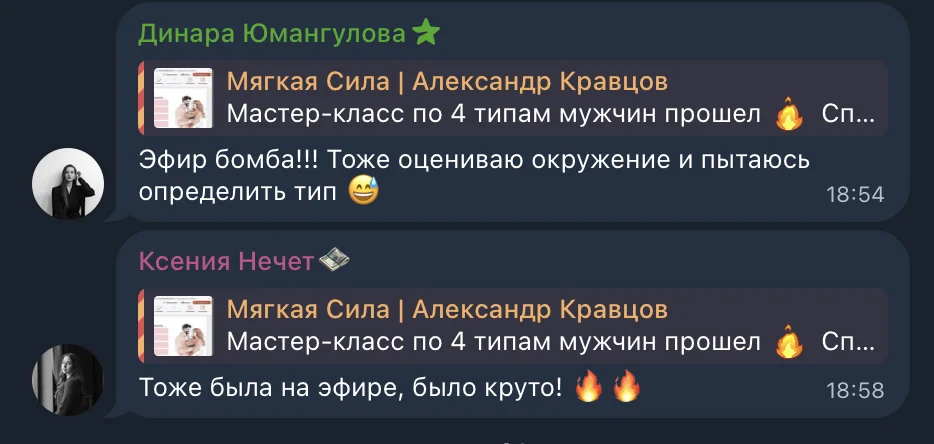 Отзыв участницы эфира 1