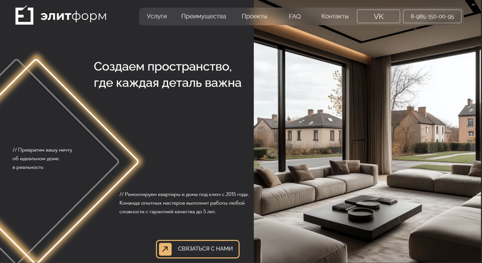 Elitform screenshot