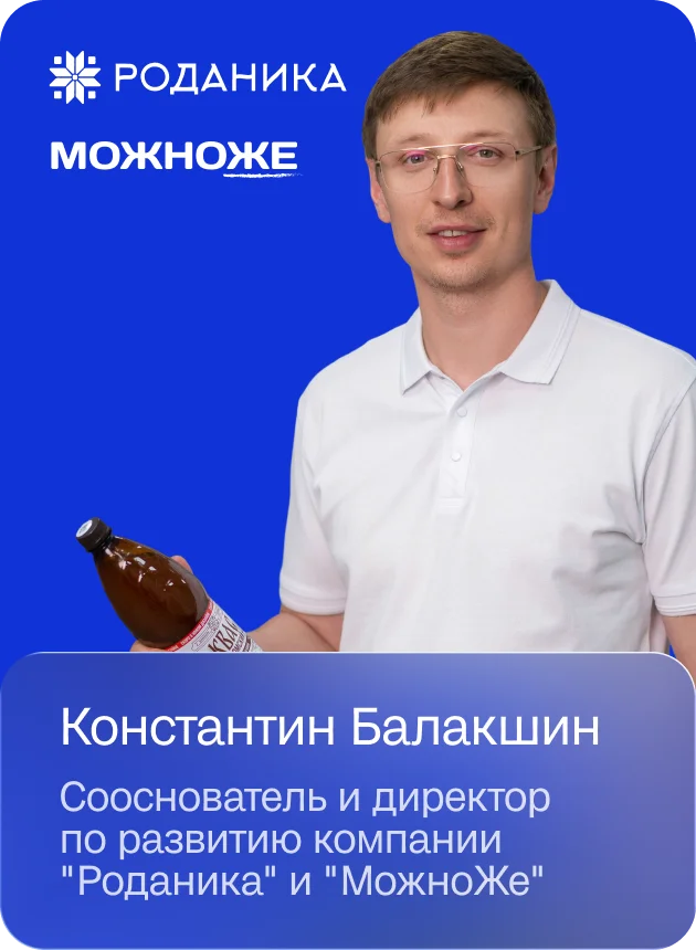 Константин Балакшин