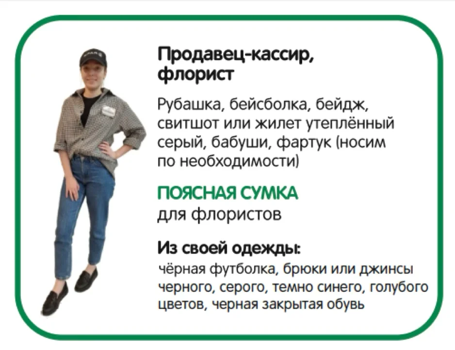 Форма сотрудника SPAR