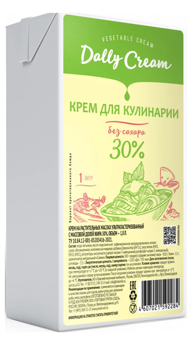 Растительные сливки DALLY 30% для кулинарии