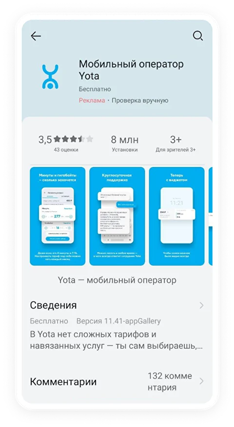 йота программа