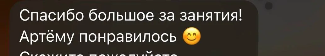 Артём