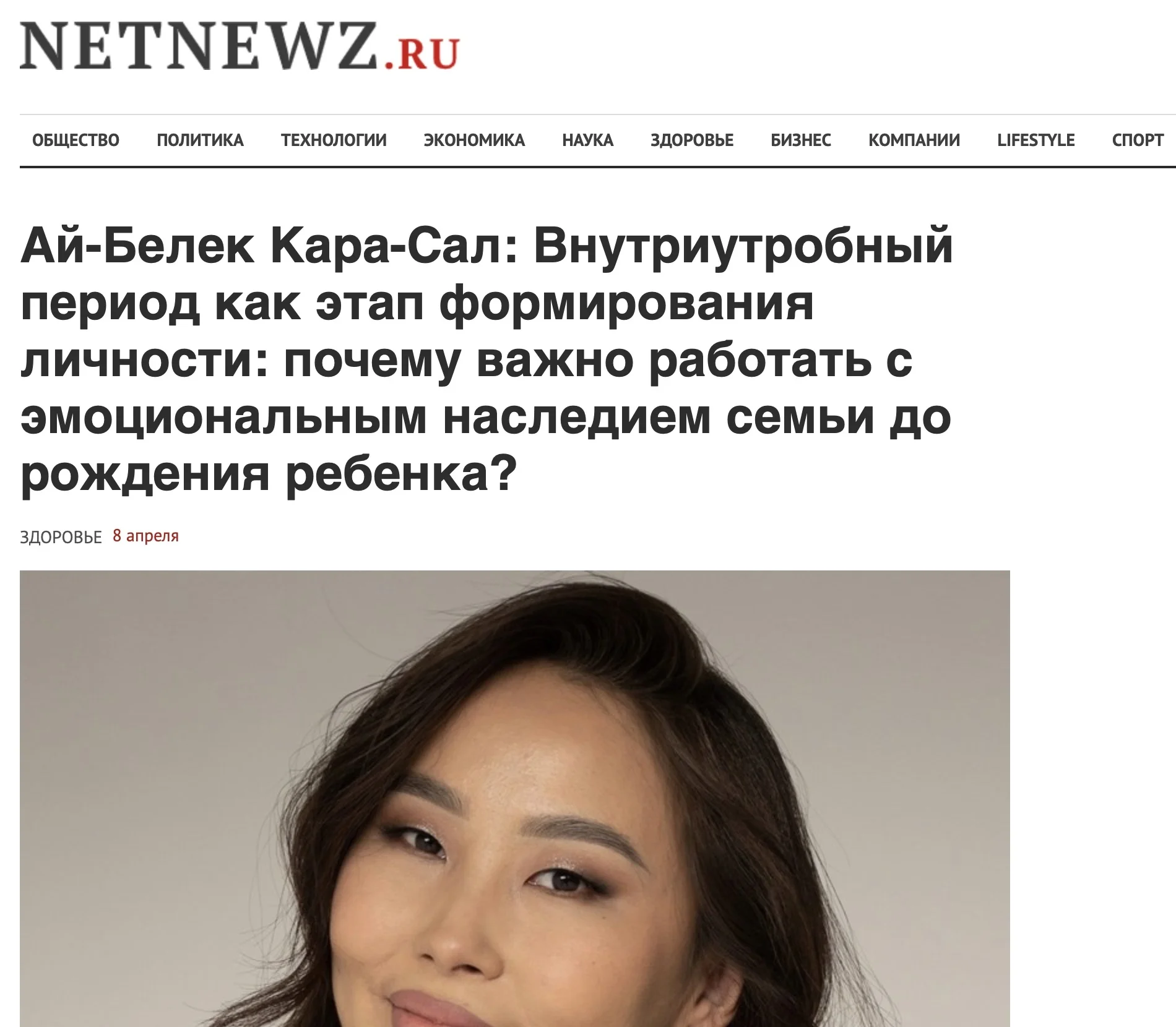 Публикация в СМИ о мероприятии