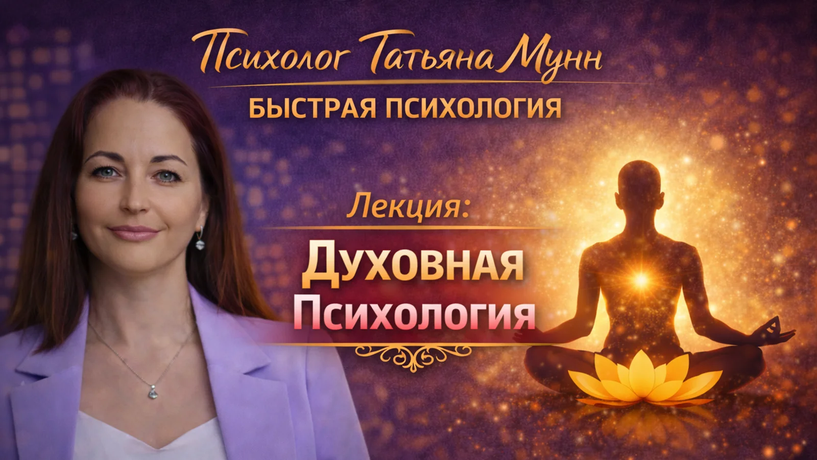 Лекция в Парке Горького 3
