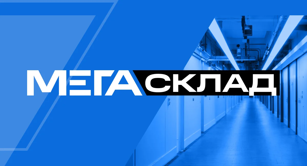 Кладовки