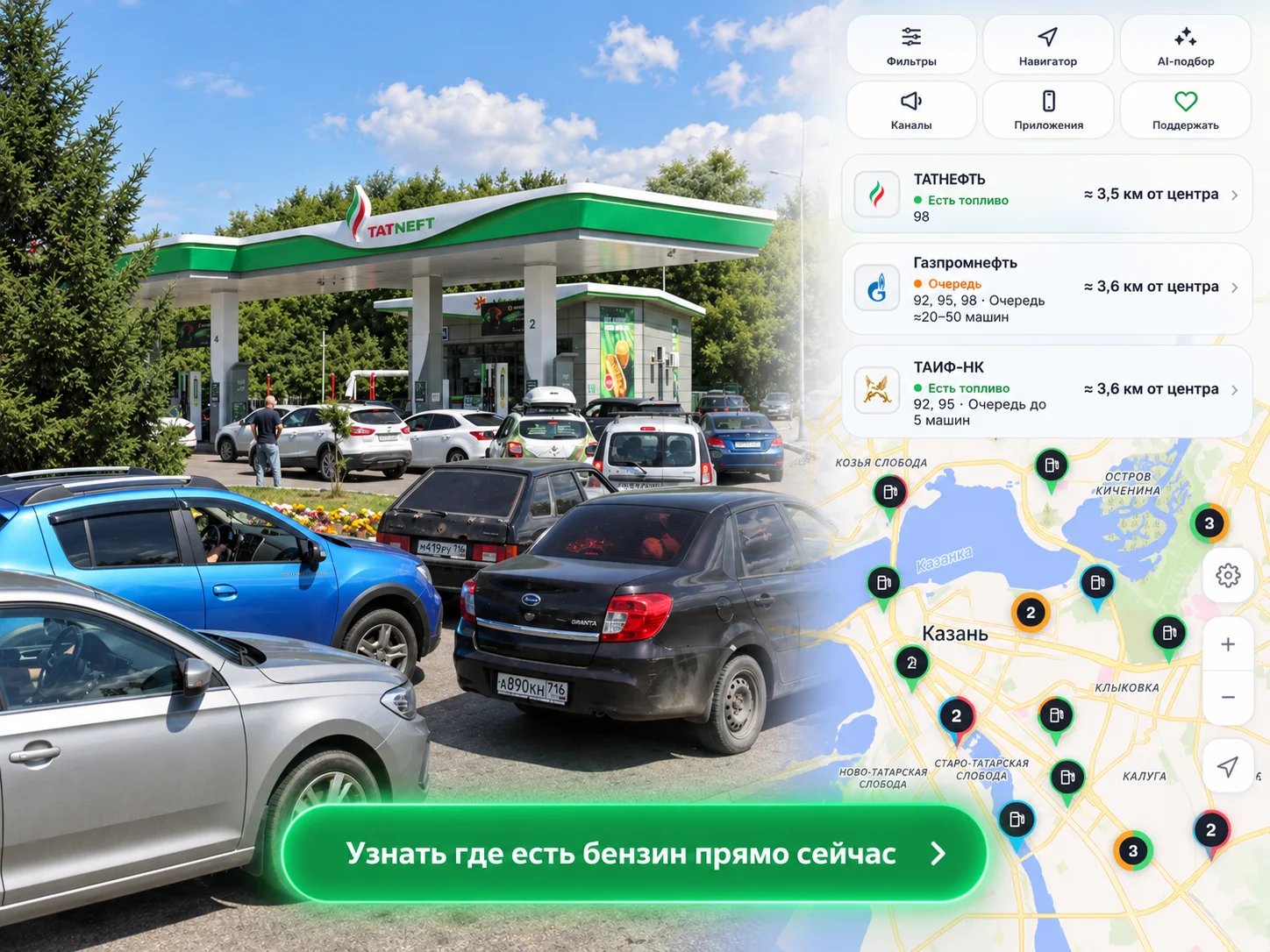 ДТП Казань