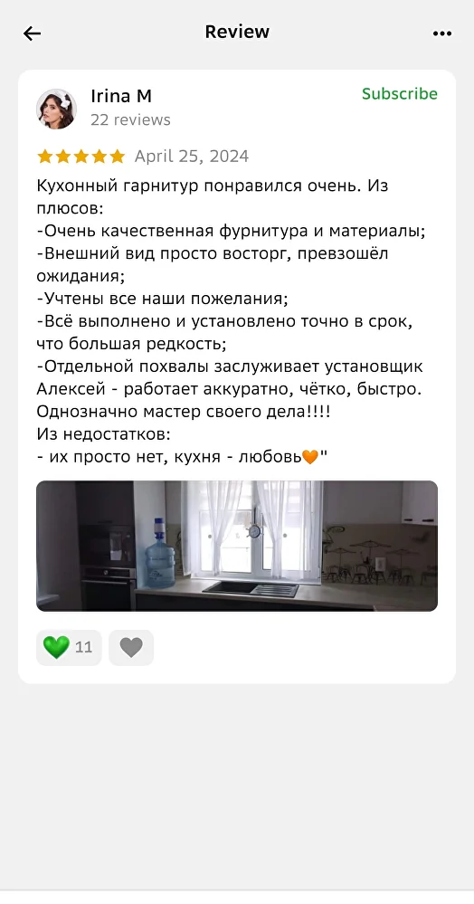 Отзыв клиента
