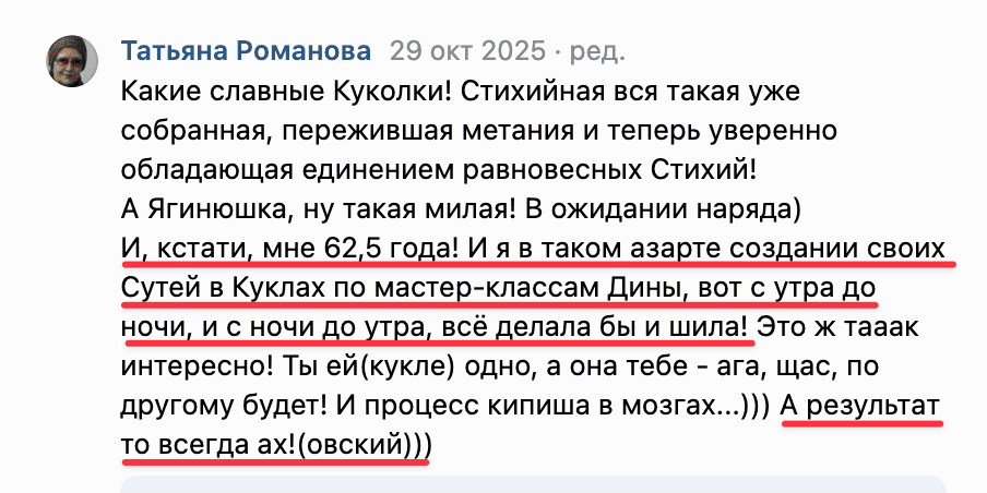 Отзыв с практикума